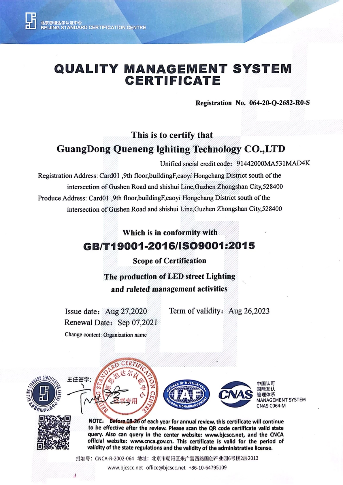 ISO9001:2015 certificate for solar street light manufacturer