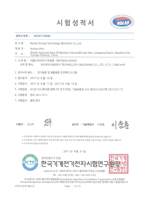 KT2017-00381