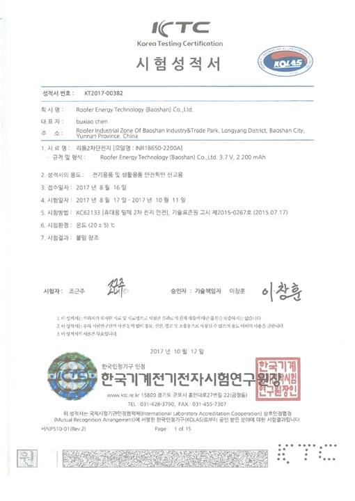 KT2017-00382