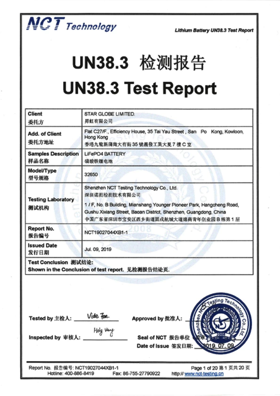 UN38.3 Test Report